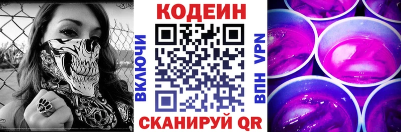 мега зеркало  Болхов  Кодеиновый сироп Lean Purple Drank  где купить  