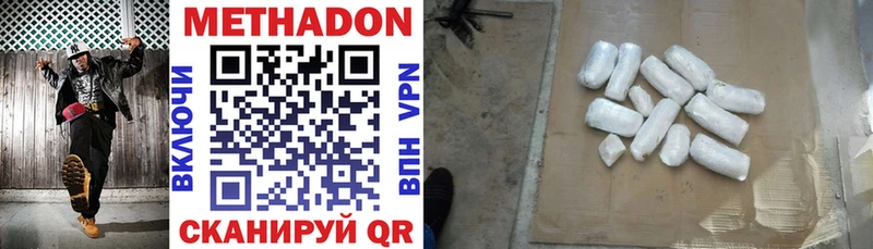 МЕТАДОН methadone  Болхов 