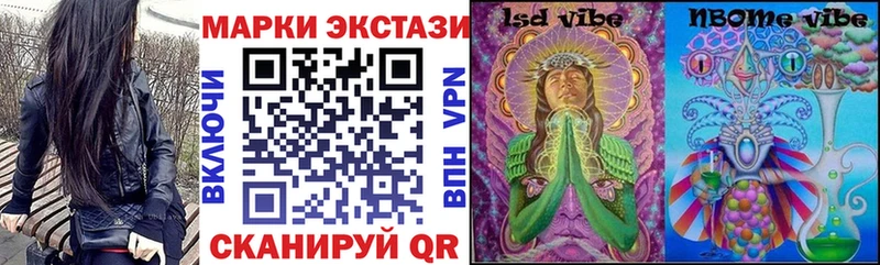 Марки NBOMe 1,8мг Болхов